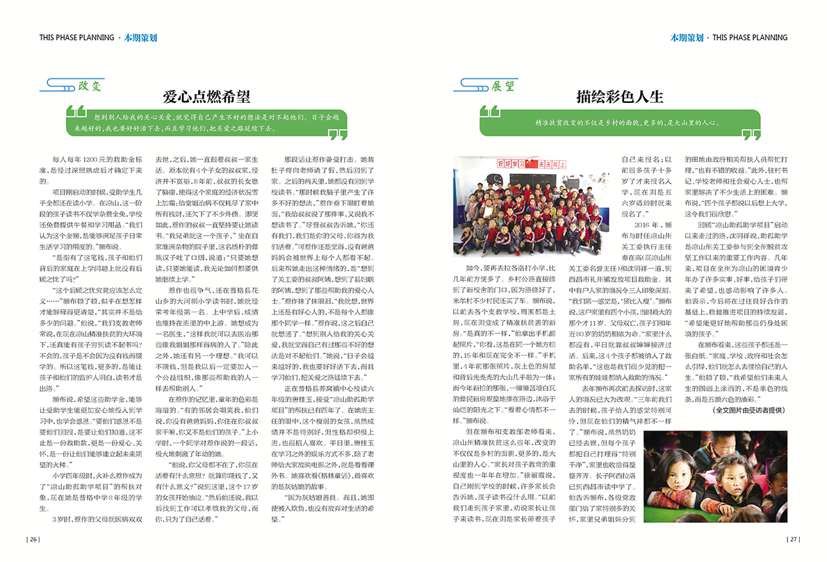 關(guān)愛明天-2001-26.jpg