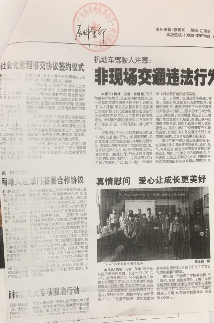 6真情慰問(wèn).jpg
